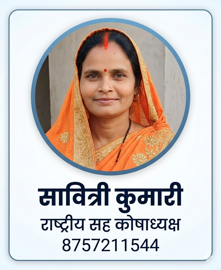 Mrs. Savitri Kumari