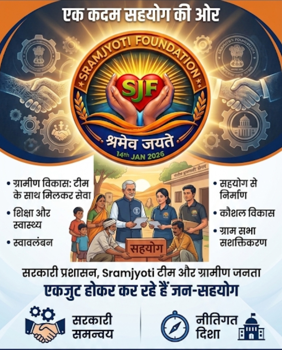 🏛️ प्रशासनिक सहयोग कार्यक्रम